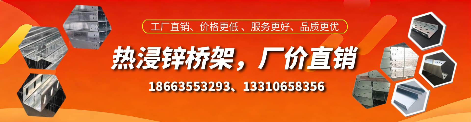 晋城热浸锌桥架厂家